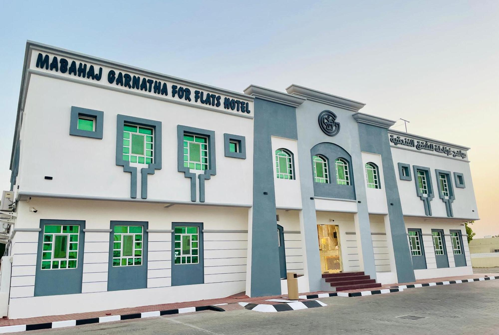 Mabahj Garnatha Hotel Apartments Sohar Extérieur photo